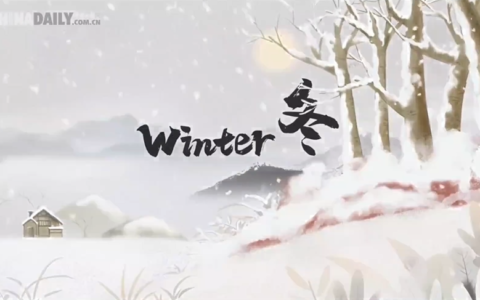 Festive China 话说中国节 - 冬 Winter